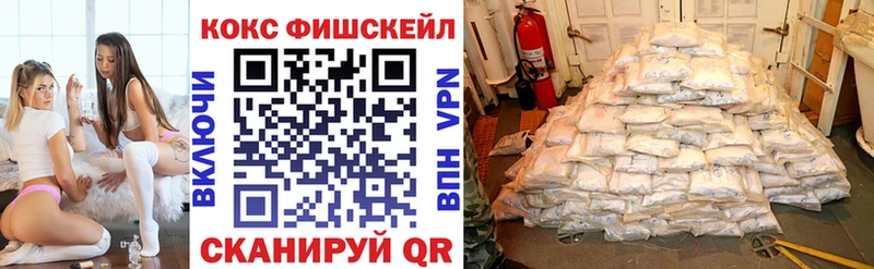 Cocaine Fish Scale Чудово