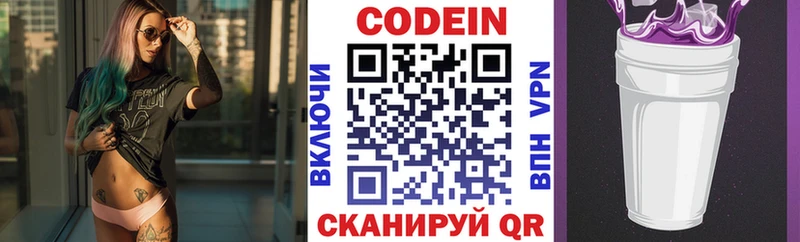 Кодеиновый сироп Lean Purple Drank  Чудово 