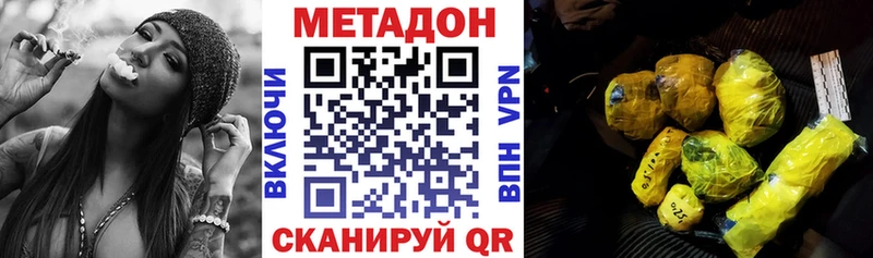 Метадон белоснежный  где купить наркоту  Чудово 